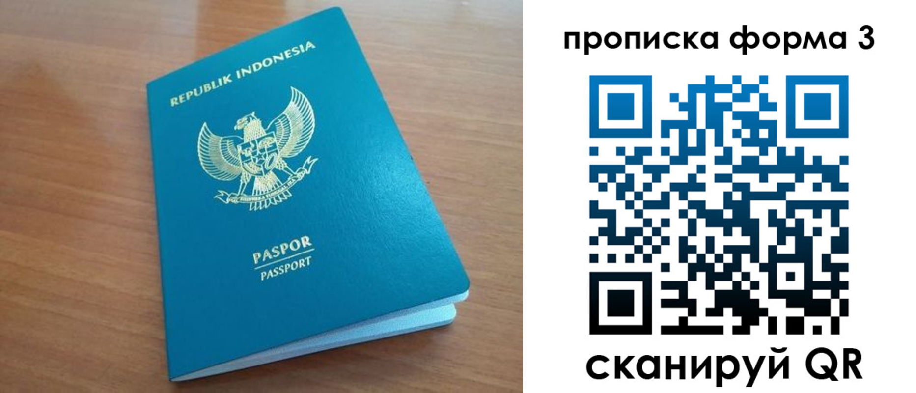 прописка паспорт в Ясном