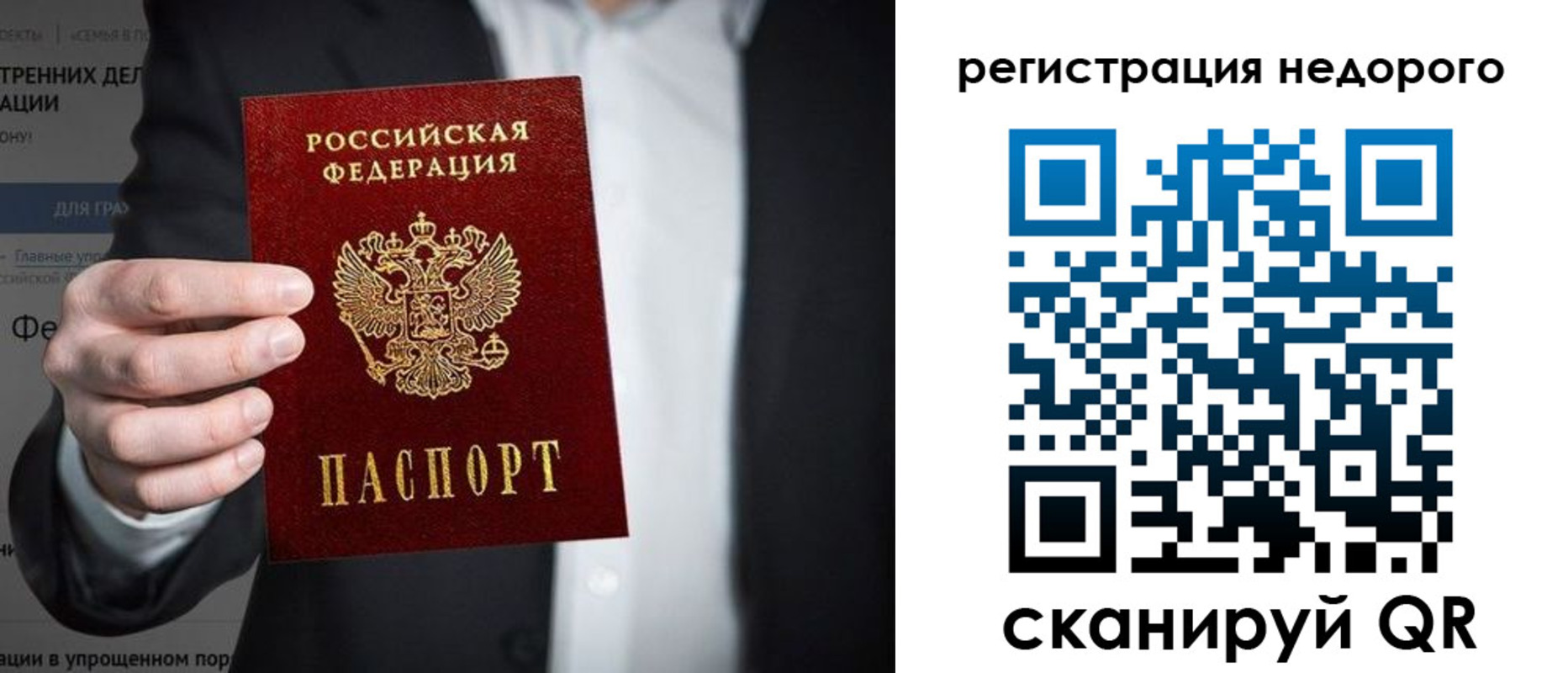 прописка законно в Ясном