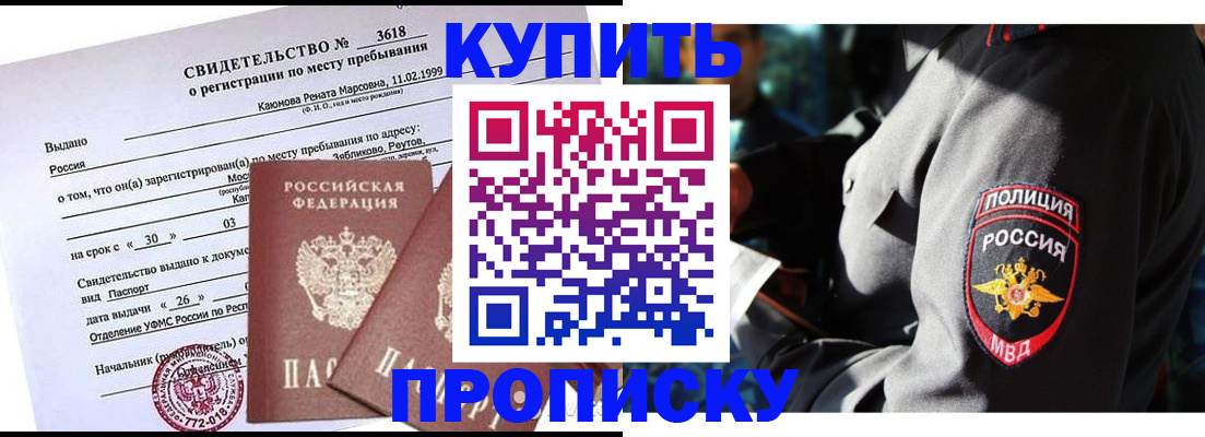 пропишу в квартире в Ясном